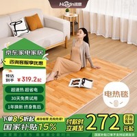 智能定時安全速熱石墨烯地暖墊169元